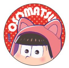 イベント限定缶バッジ おそ松ver.
