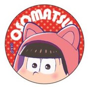 イベント限定缶バッジ おそ松ver.