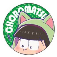 イベント限定缶バッジ チョロ松ver.