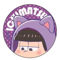 イベント限定缶バッジ 一松ver.