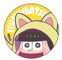 イベント限定缶バッジ 十四松ver.