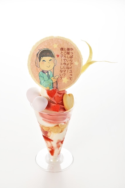 僕とデートしない？キュートな末っ子☆トド松パフェ