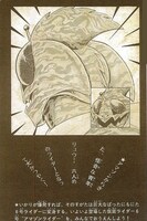 「仮面ライダーアマゾン」予告カット