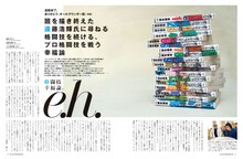 遠藤浩輝インタビューより。　(c)ゴング格闘技