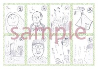 野田カルタ サンプル