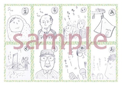 野田カルタ サンプル