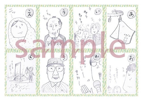 野田カルタ サンプル