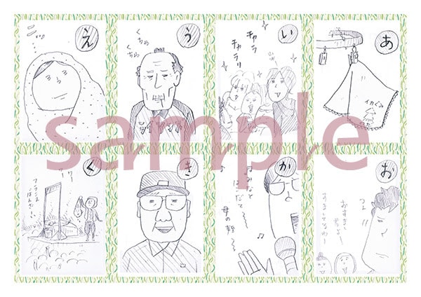 野田カルタ サンプル