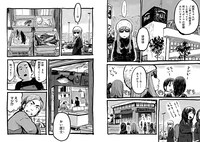 「イキガミ様」より。