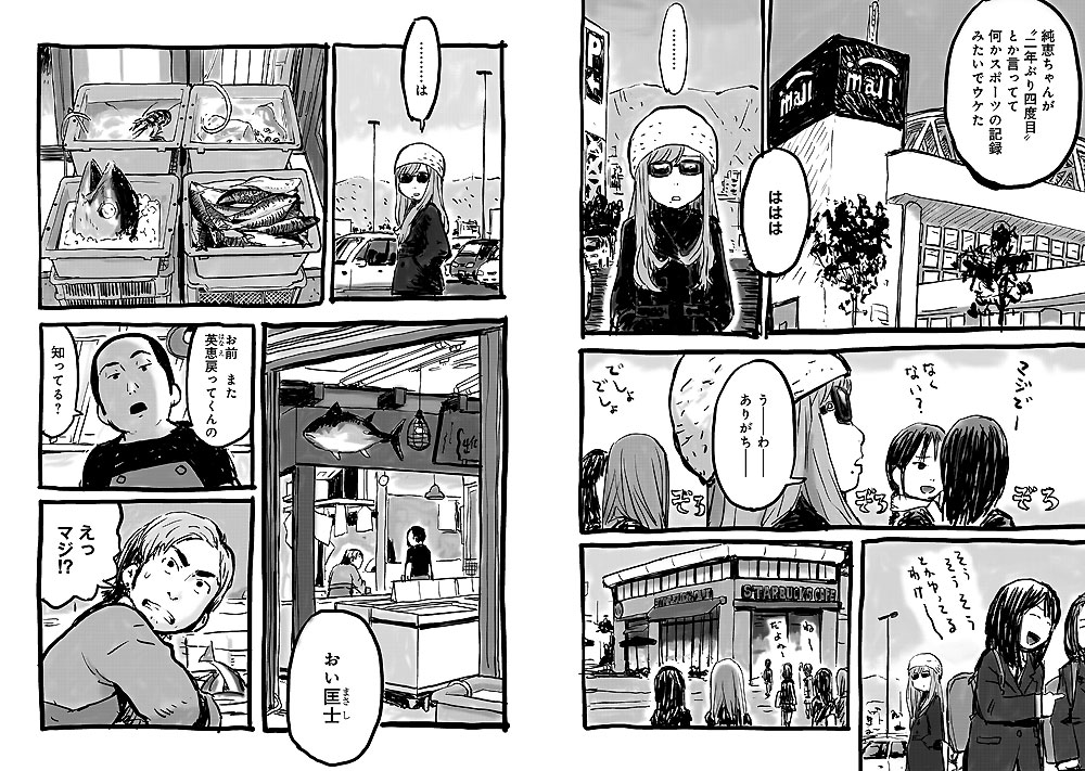 「イキガミ様」より。