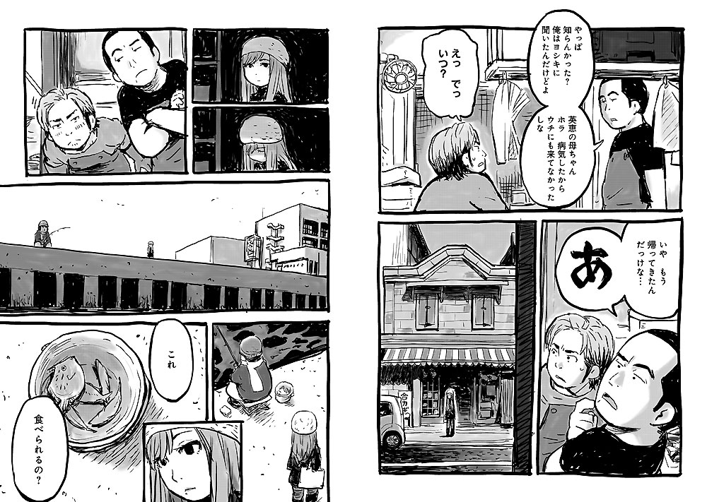 「イキガミ様」より。