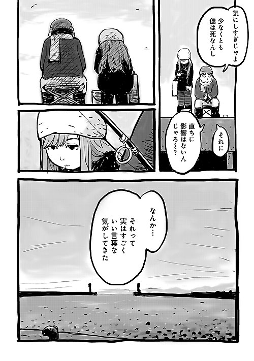 「イキガミ様」より。