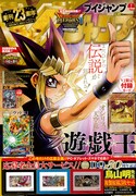 Vジャンプ7月号