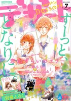 デザート7月号
