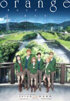 「orange」の本ビジュアル。