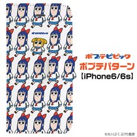「ポプテパターン（手帳）/ポプテピピック」
