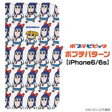 「ポプテパターン（手帳）/ポプテピピック」