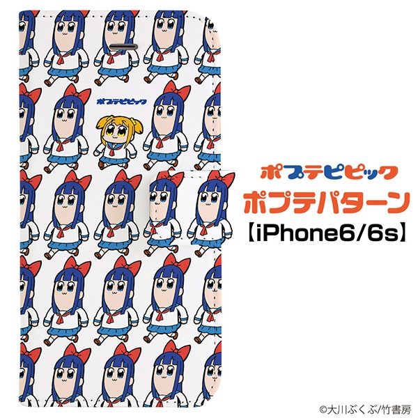 「ポプテパターン（手帳）/ポプテピピック」