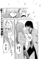 「理系が恋に落ちたので証明してみた。」第2話より。