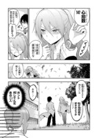 「理系が恋に落ちたので証明してみた。」第2話より。