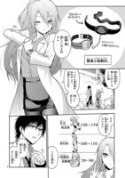 「理系が恋に落ちたので証明してみた。」第2話より。