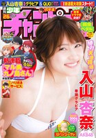 週刊少年チャンピオン26号