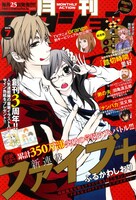 月刊アクション7月号