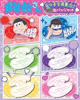 “松型”缶バッジ6個セットのイメージ。