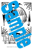 「デスコ」4巻のヴィレッジヴァンガード特典ペーパー。