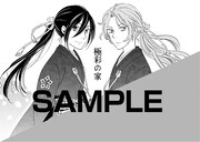 紀伊國屋書店特典の描き下ろしペーパー。