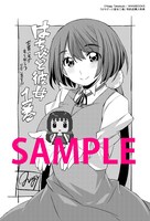 コミックガムの特約店で配布される特典の絵柄。