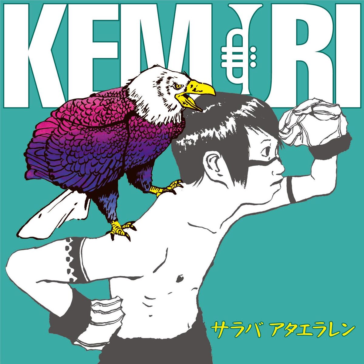 松本大洋のイラスト Kemuriの13年ぶりシングルのジャケットに コミックナタリー