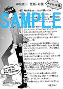 こみらの！参加書店：喜久田ゆい描き下ろしペーパー