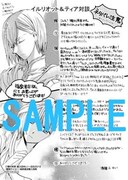 福家書店（一部店舗除く）：喜久田ゆい描き下ろしペーパー