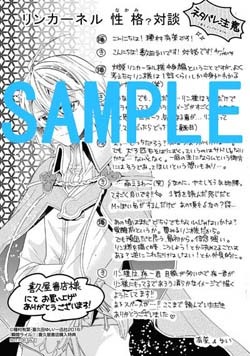 喜久屋書店（一部店舗除く）：喜久田ゆい描き下ろしペーパー