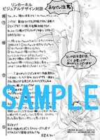 紀伊國屋書店（一部店舗除く）：喜久田ゆい描き下ろしペーパー