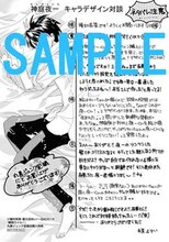 丸善ジュンク堂書店各店（一部店舗除く）：喜久田ゆい描き下ろしペーパー