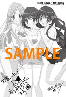 コミックガムの特約店で配布される特典の絵柄。