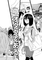 「タイムスリップ オタガール」第1話より。