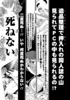 「タイムスリップ オタガール」第1話より。