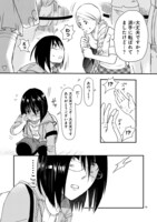 「タイムスリップ オタガール」第1話より。