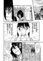 「タイムスリップ オタガール」第1話より。