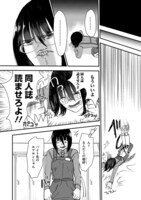 「タイムスリップ オタガール」第1話より。