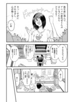 「タイムスリップ オタガール」第1話より。