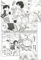 「ケロロ軍曹」27巻より。