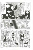 「ケロロ軍曹」27巻より。