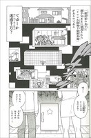 「ケロロ軍曹」27巻より。