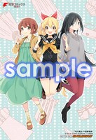 「現代魔女の就職事情」2巻のゲーマーズ特典。