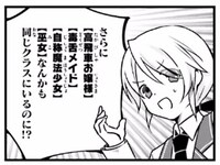 「我らひとしくギャルゲヒロイン」より。