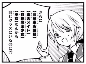 「我らひとしくギャルゲヒロイン」より。